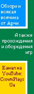 Прохождения и Let's Play oт Арчи