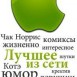 iFeed - Смешное и Интересное!