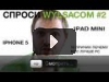 Спроси Wylsacom #2