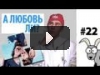 ЛЮБОВЬ К ЛЮБВИ