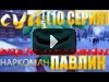 comedoz | Павлик. Суй. 1/3 (10 серия)