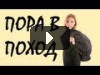 Обзор модов #147 Пора в поход!