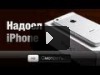 Надоел iPhone?