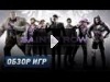 Обзор Игр: Saints Row IV