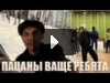 Пацаны ваще ребята + Колокольный дабстеп (Hard Dubstep Mem Edit)