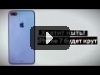 Почему iPhone 7 будет крут