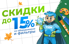 Бризер в рассрочку без переплат!