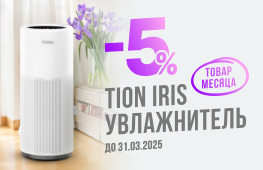Товар месяца - Iris