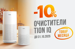 Товар месяца - очистители IQ