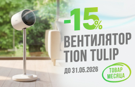 -15% на вентилятор Tulip