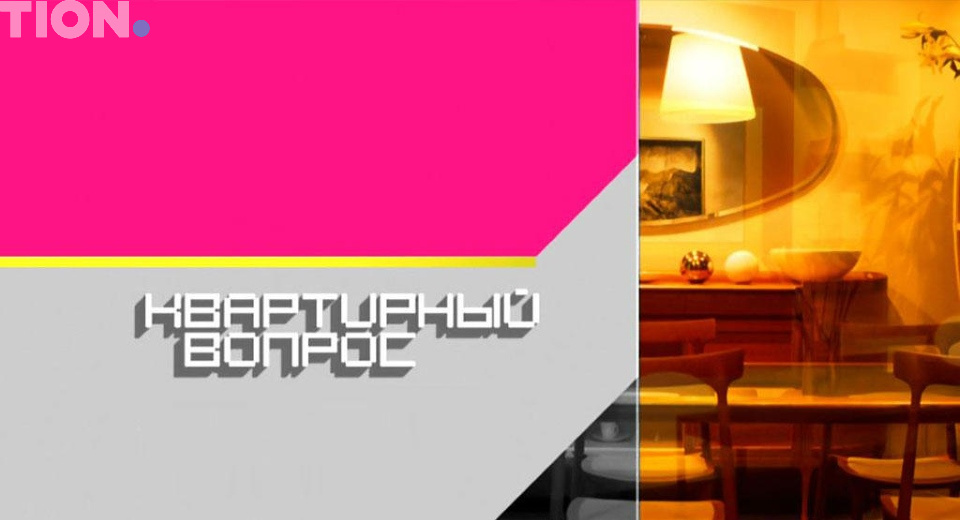"Квартирный вопрос" на НТВ представляет компактную приточную вентиляцию - бризер