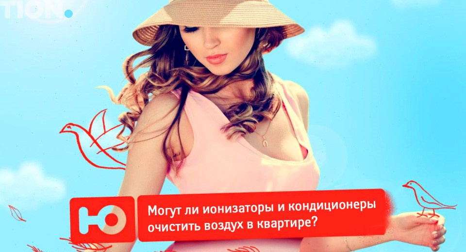 "В Теме" на канале "Ю" испытали Бризер Tion O2