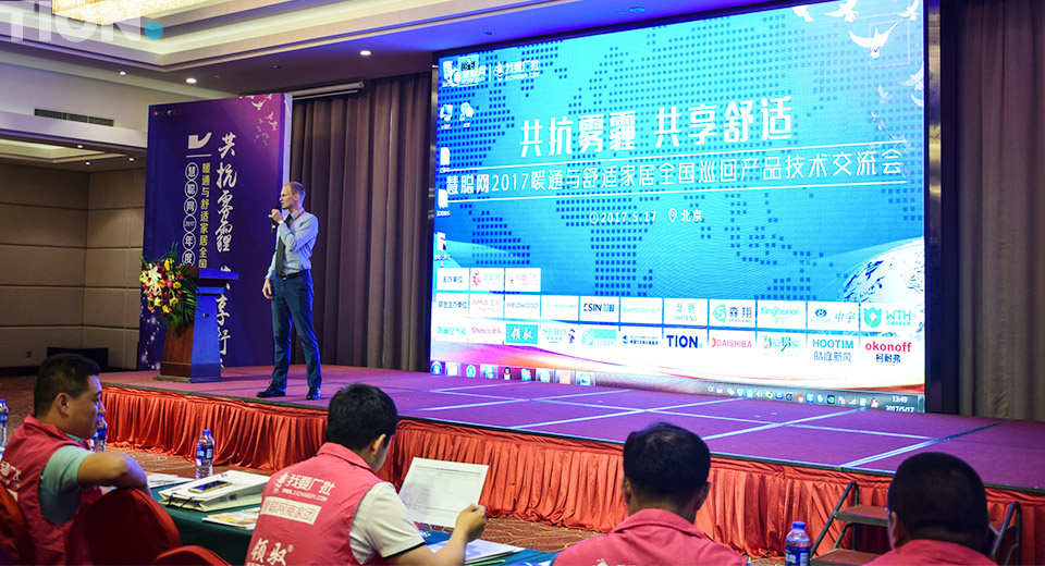 изображение к статье: Большая презентация Tion Бризер 3S в Пекине