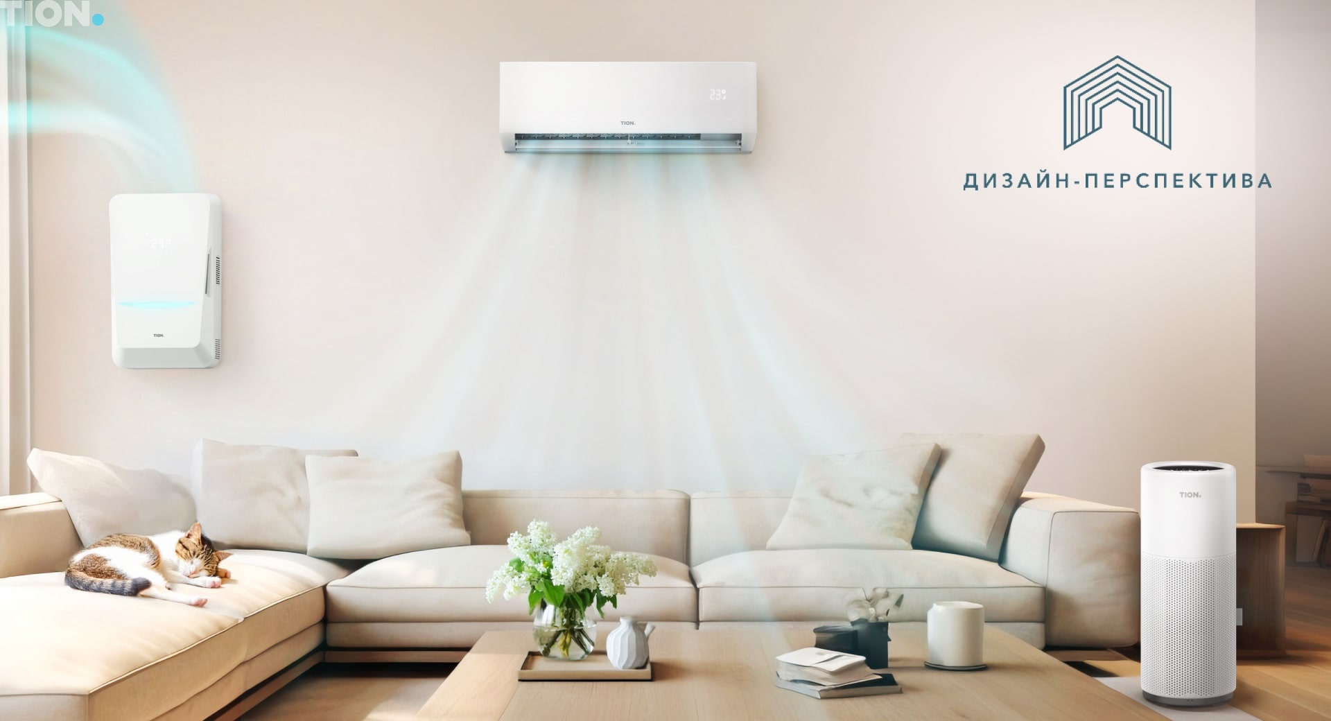 Участвуйте в международном конкурсе «Дизайн-перспектива» вместе c TION!