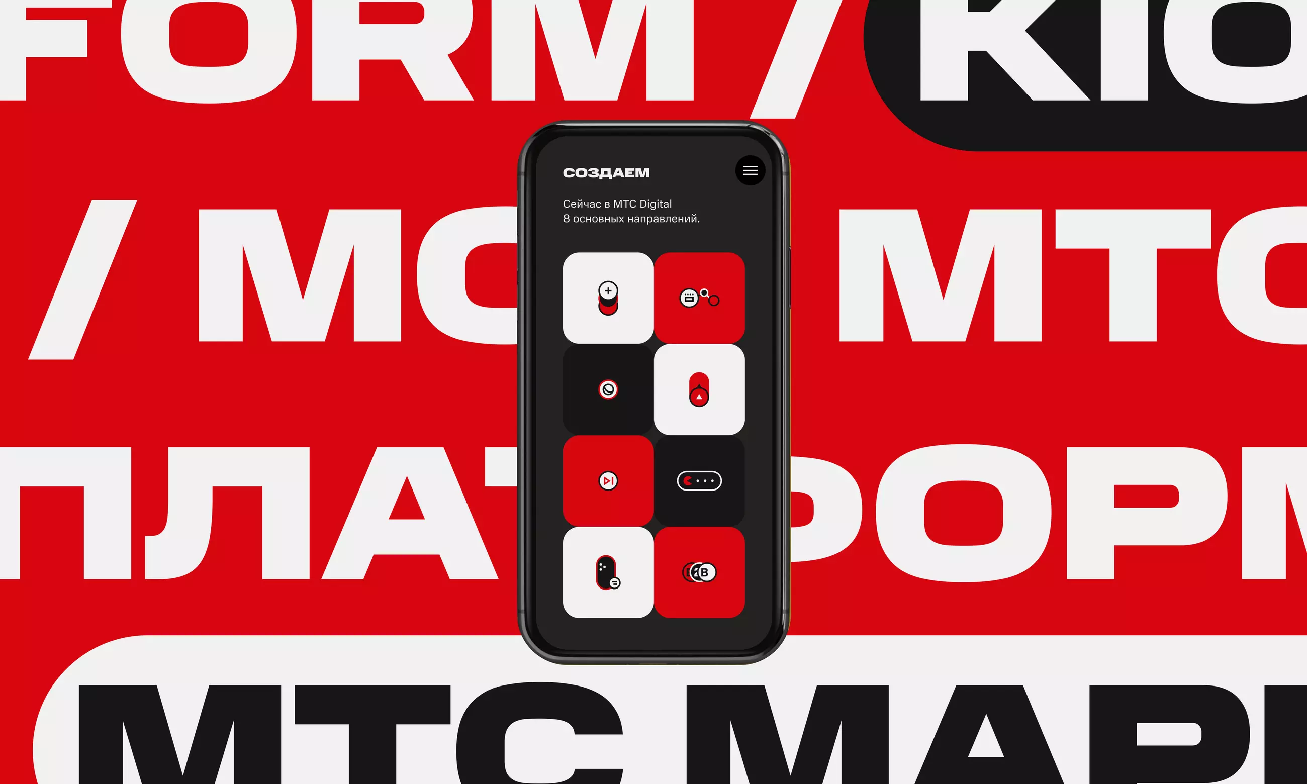 МТС Digital — HR Tech