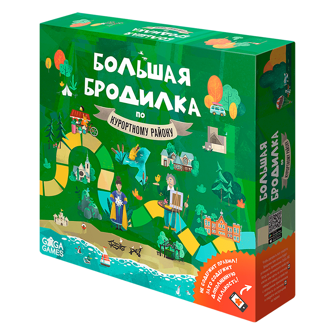 Bolshaya brodilka po kurortnomu raiony