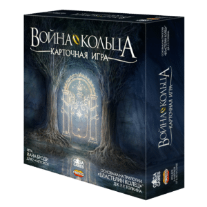 Карточная Война Кольца