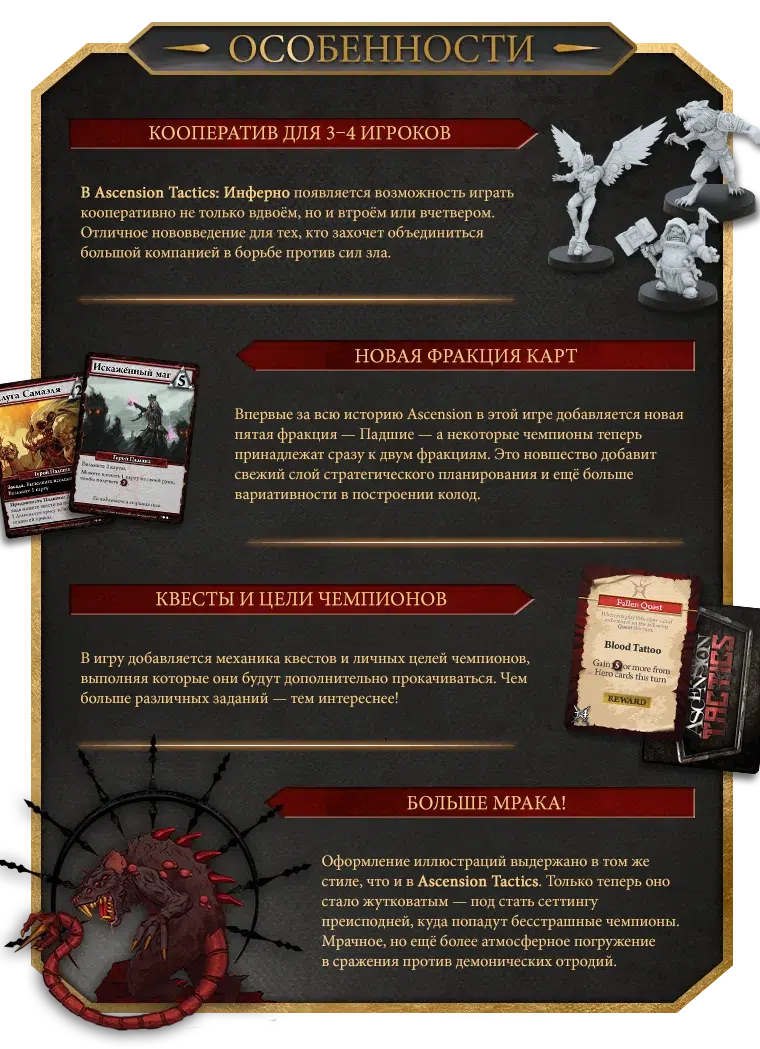 Особенности инферно m