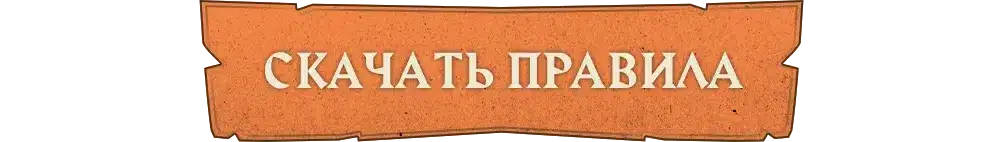 Правила м