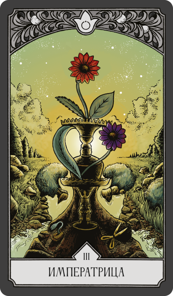 03 императрица