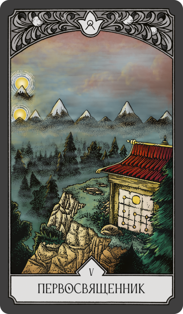 05 первосвященник