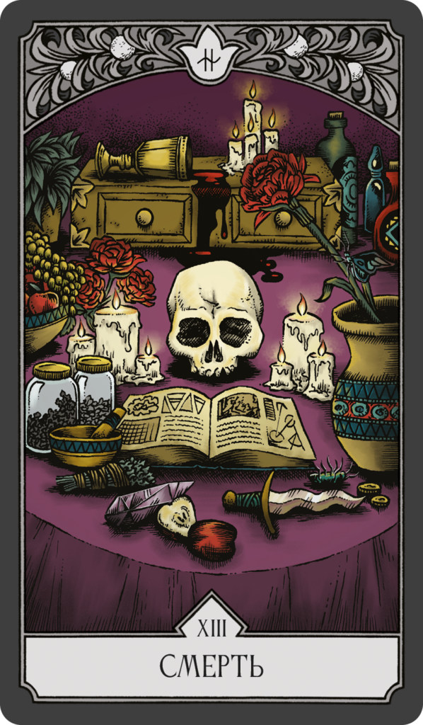 13 смерть