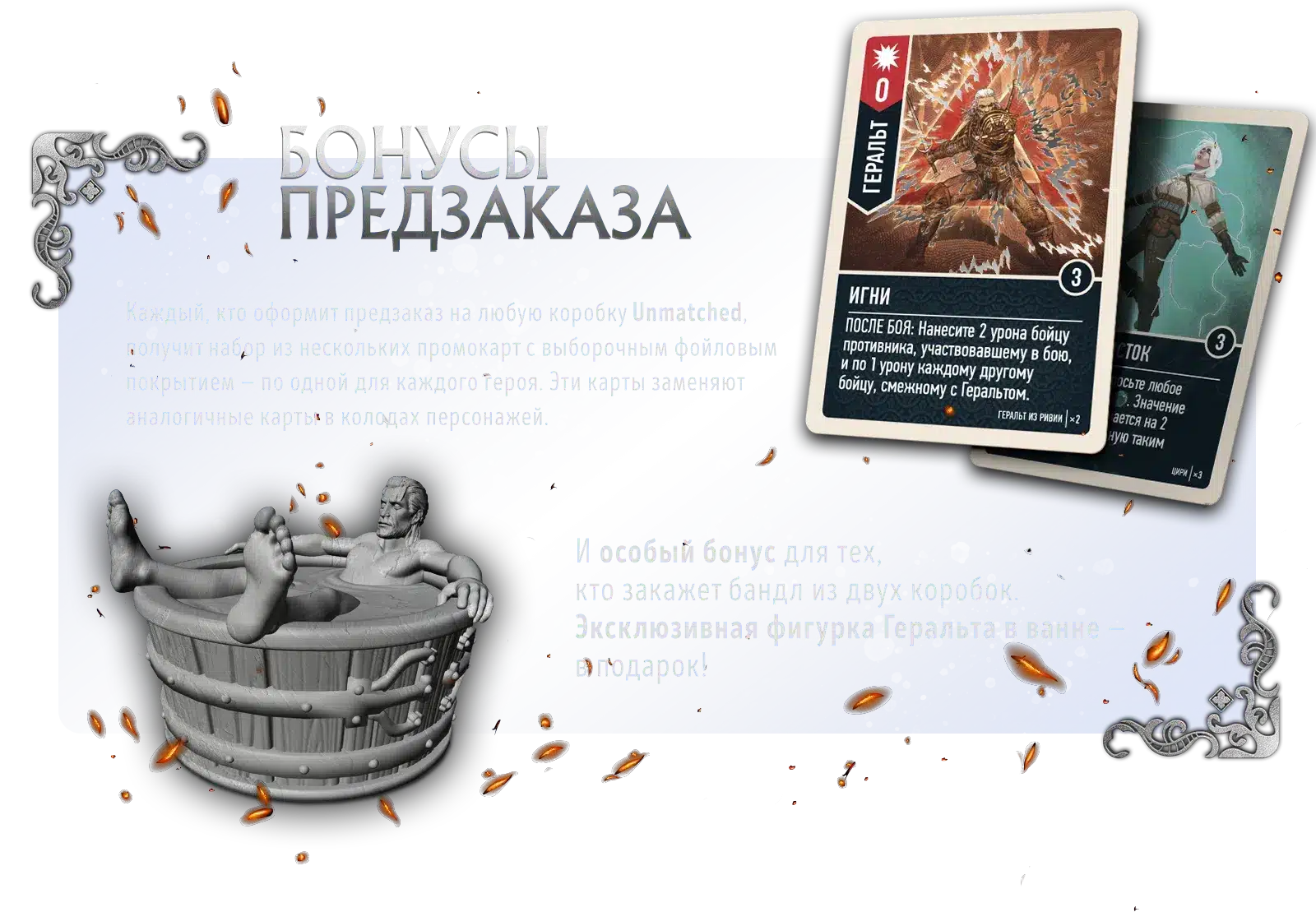 Бонусы предзаказа m