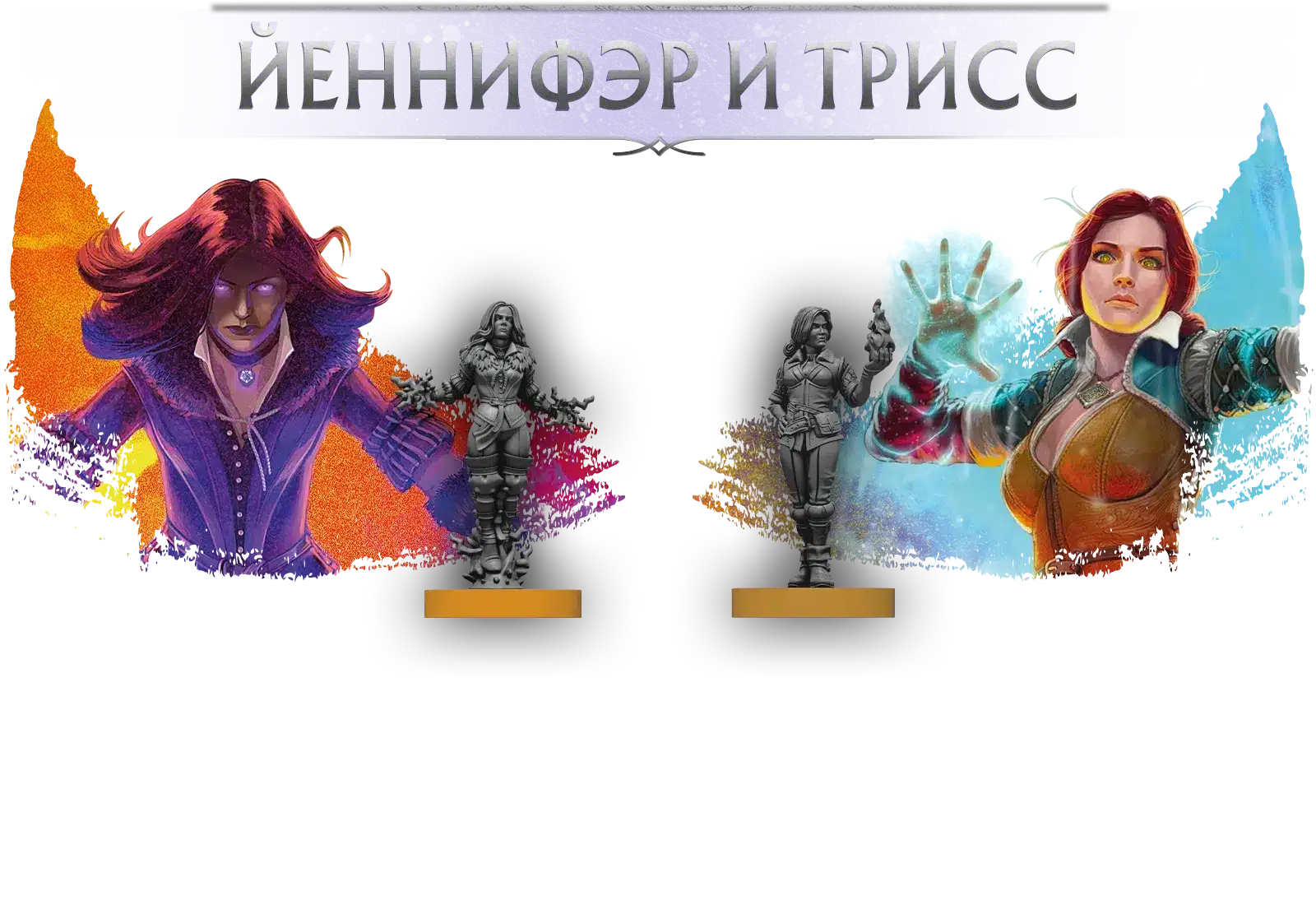 Йен и трисс a