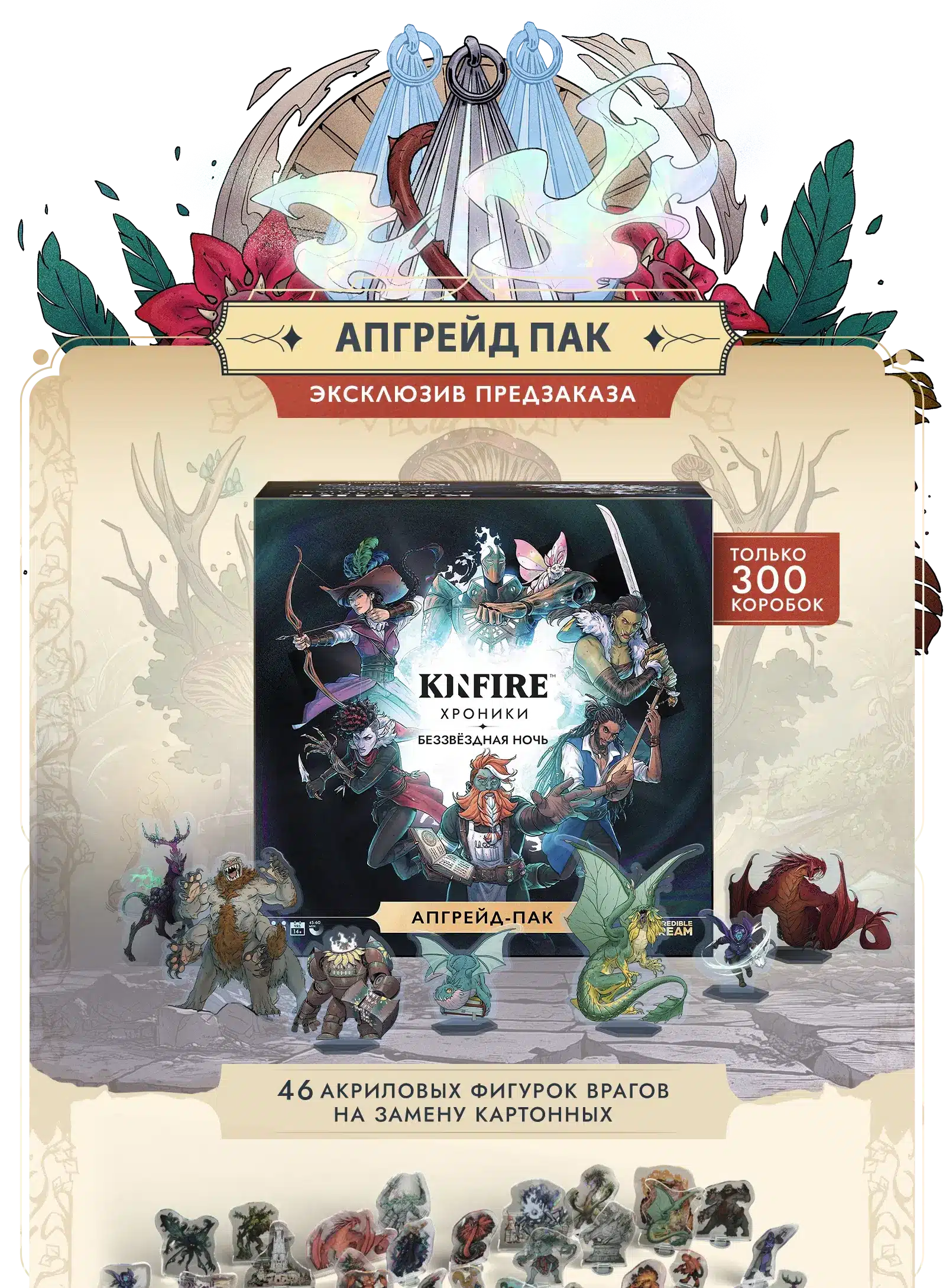 Апргрейд 1