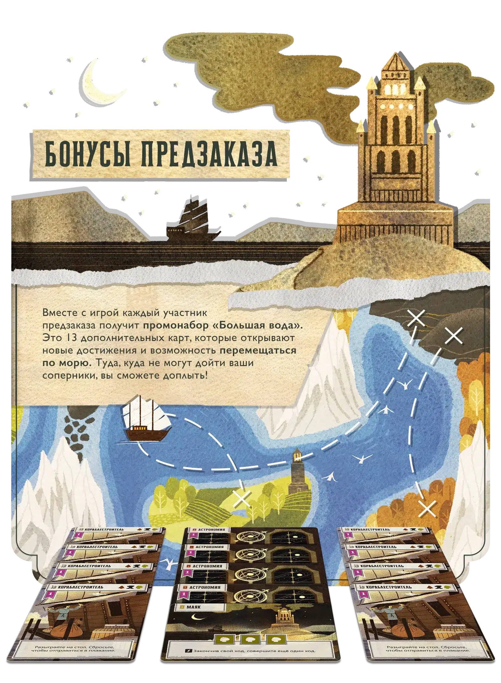 Бонус предзаказа m