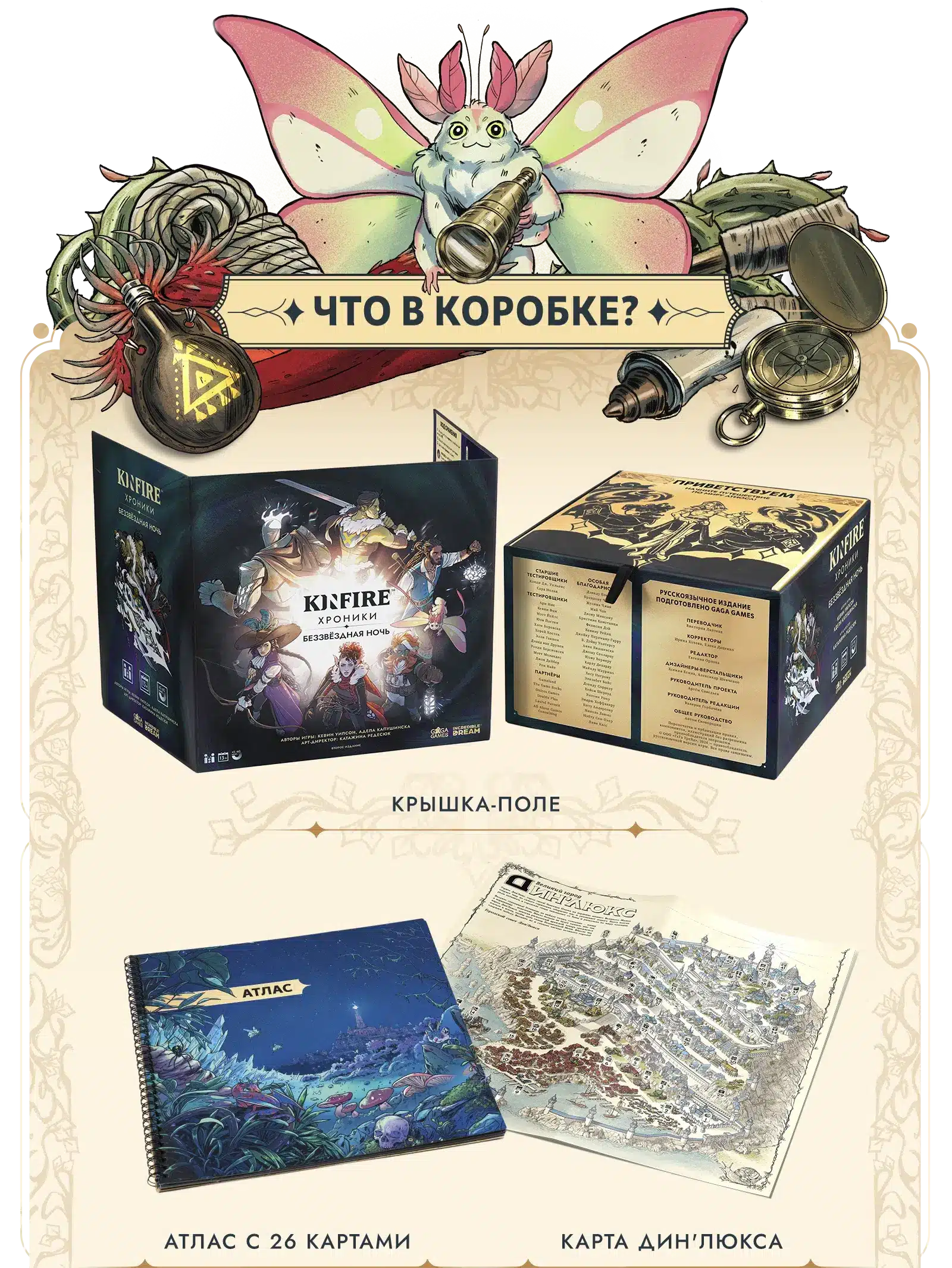 Что в коробке 1