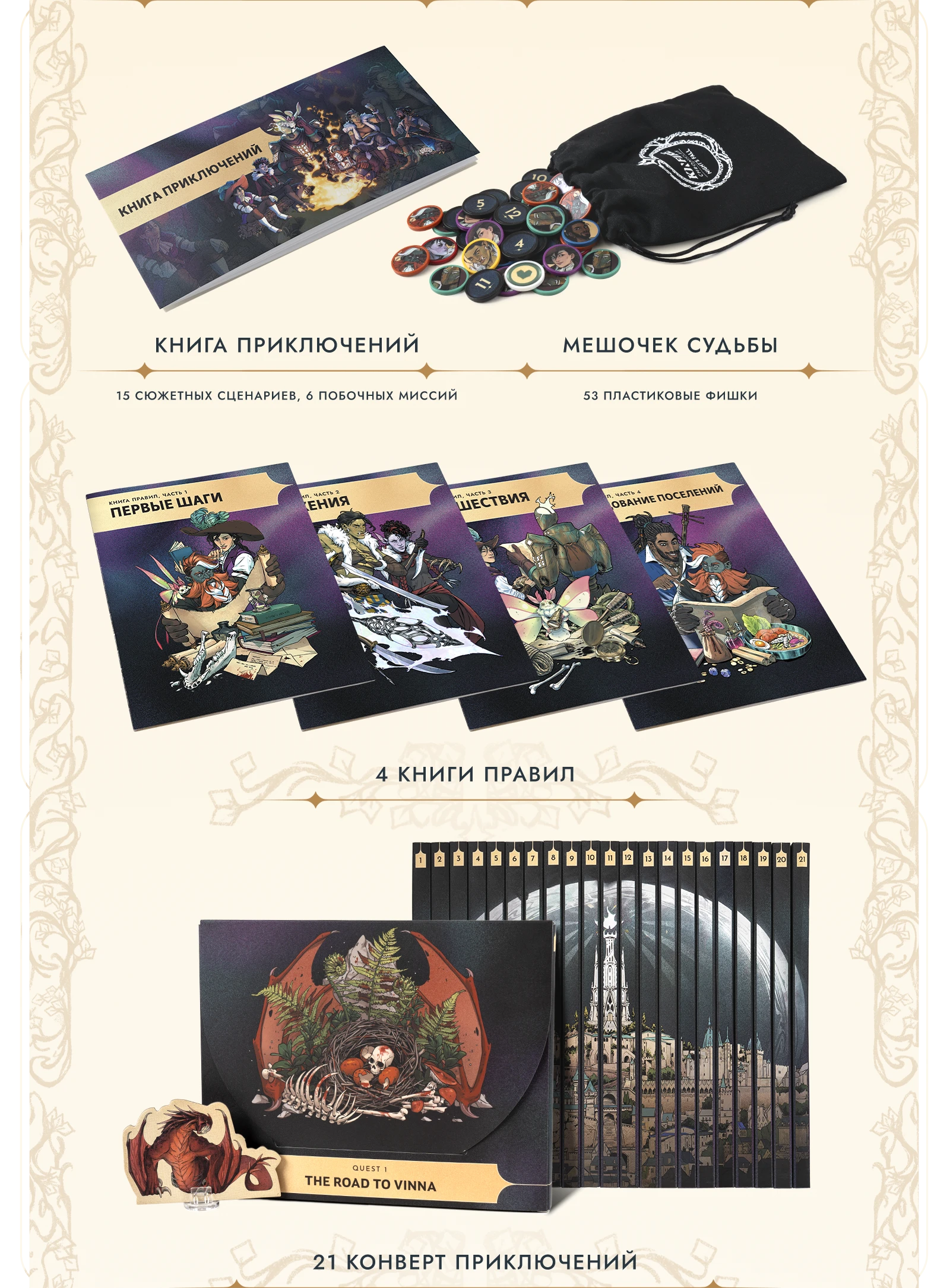 Что в коробке 2