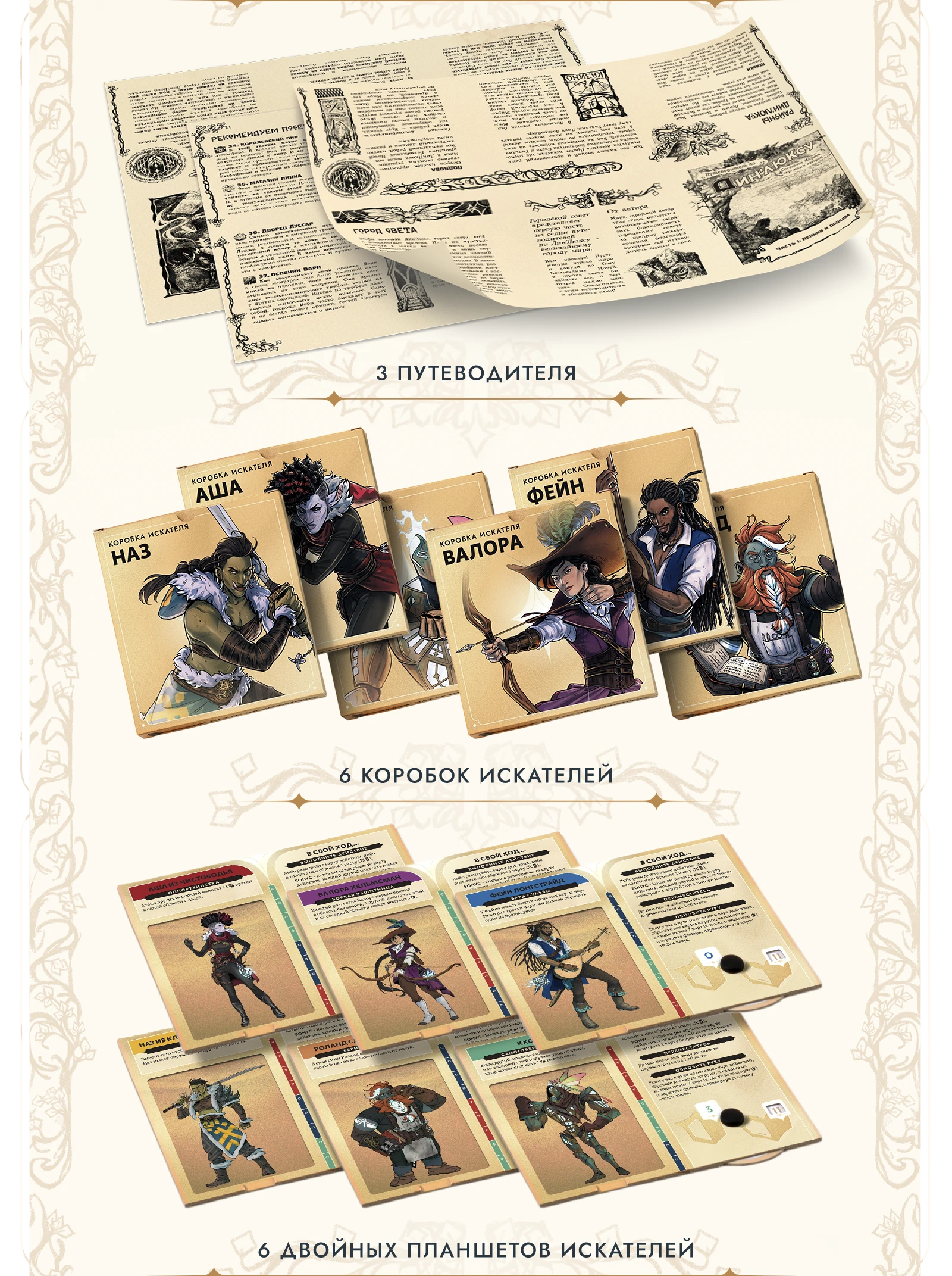 Что в коробке 3