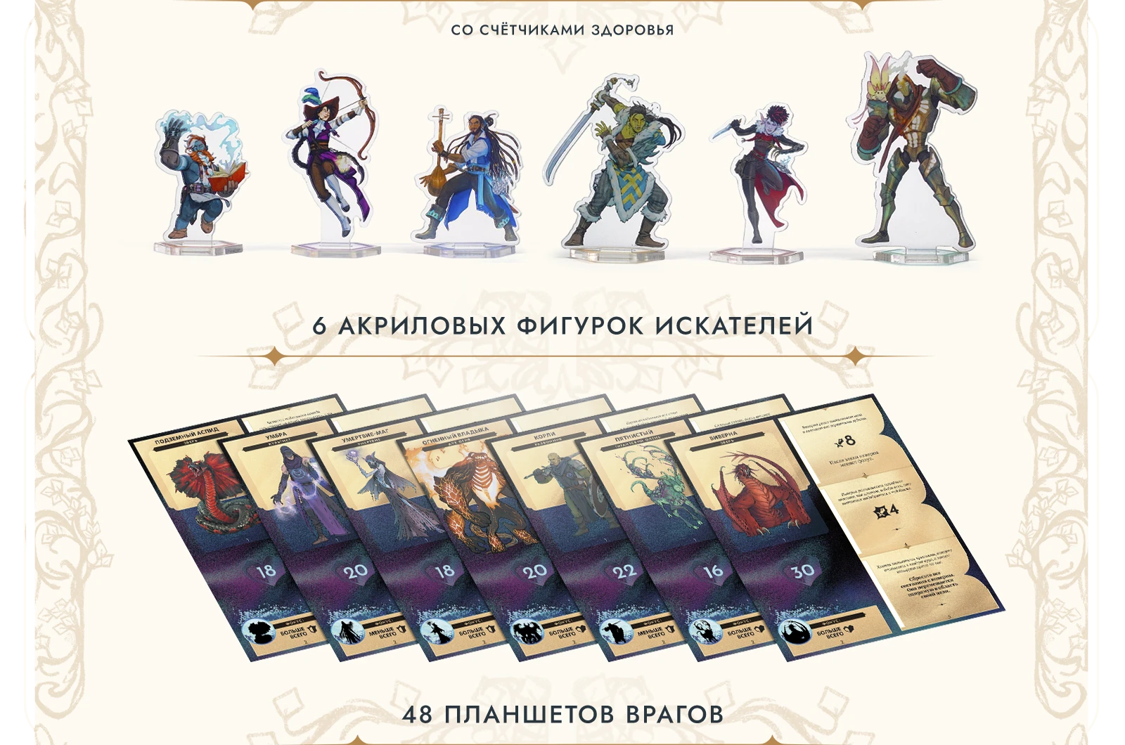 Что в коробке 5