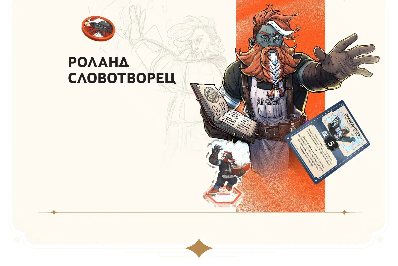 Искатели end