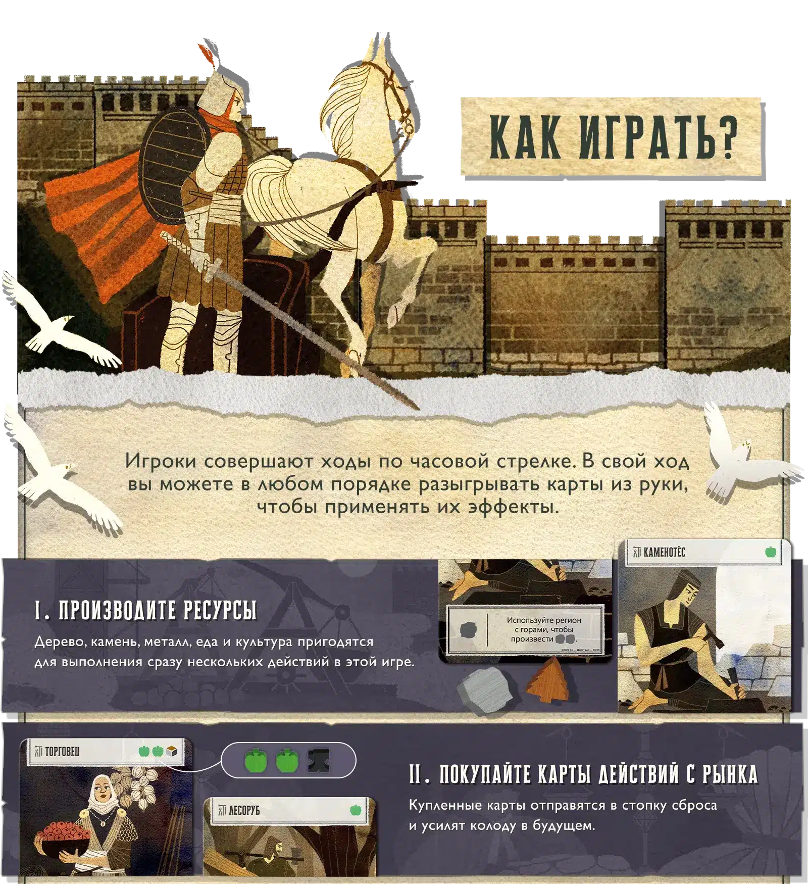 Как играть? m1