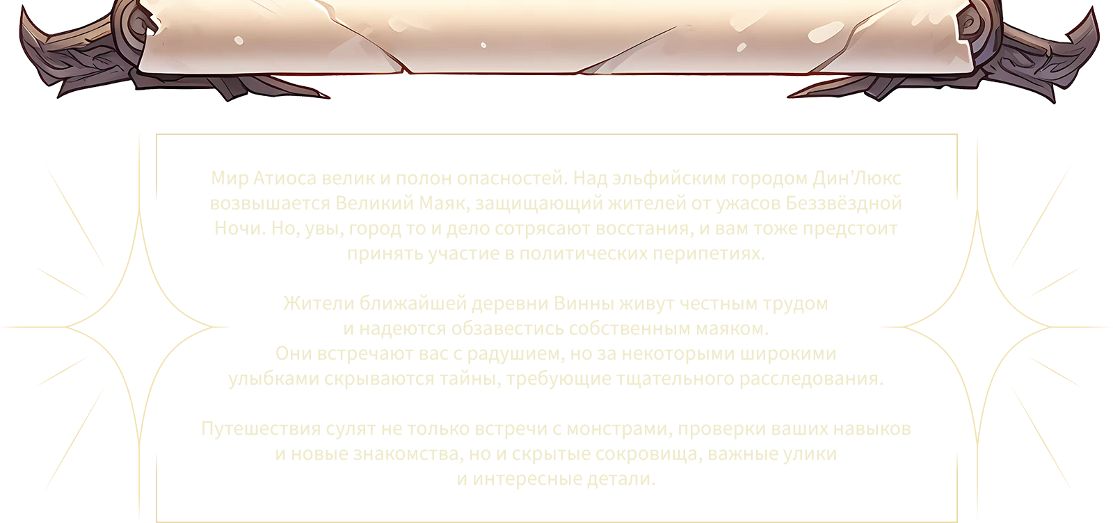 О чем игра m2