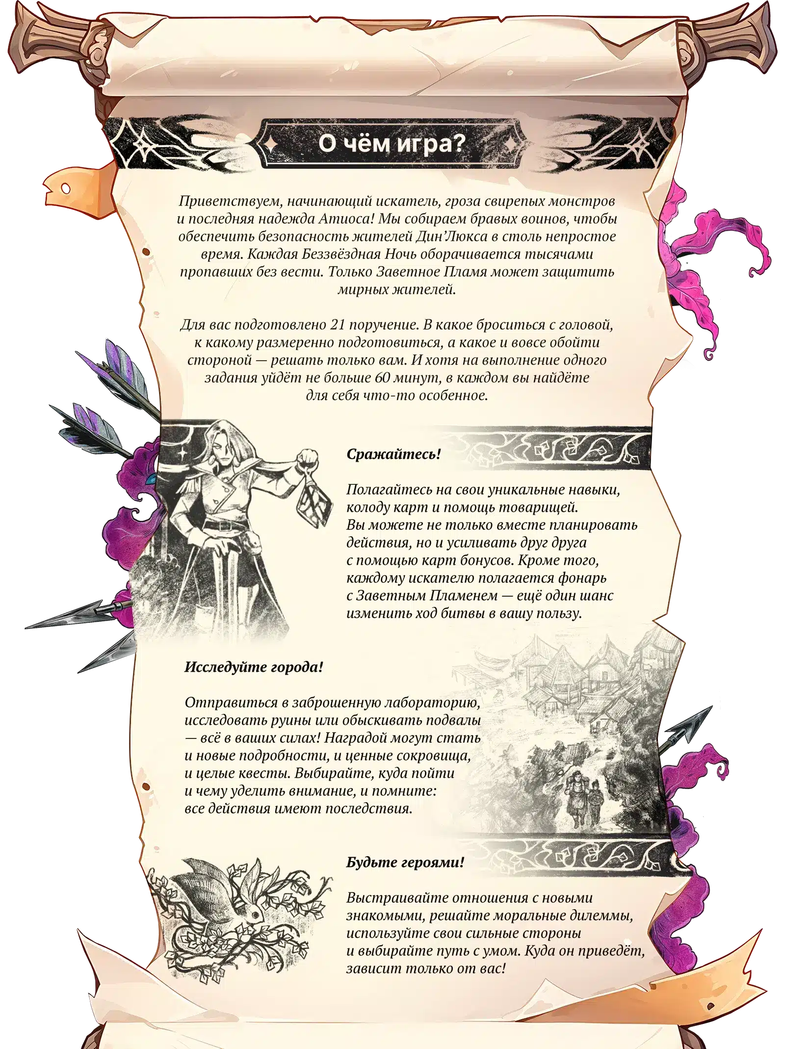 О чём игра m1