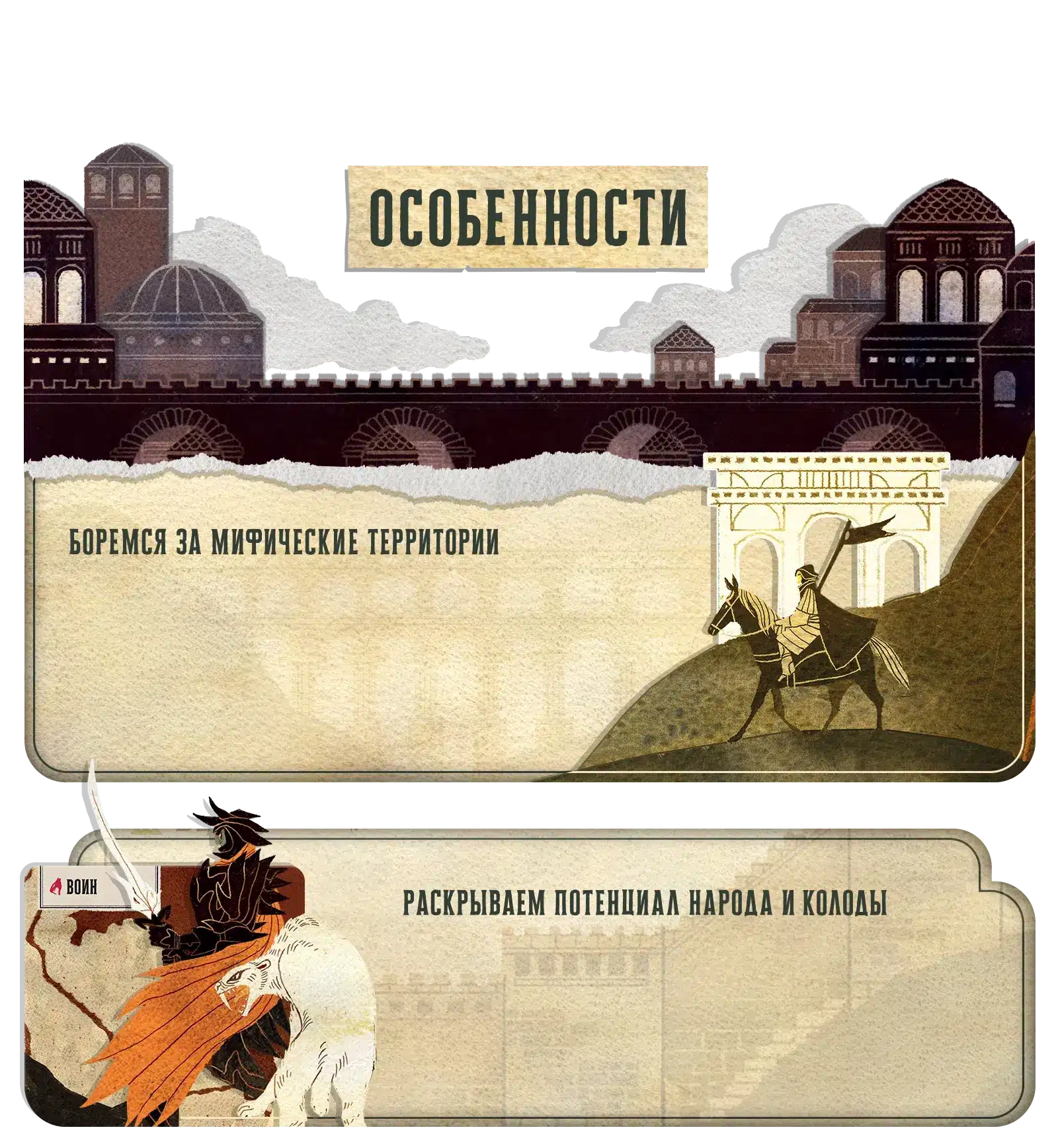 Особенности 1