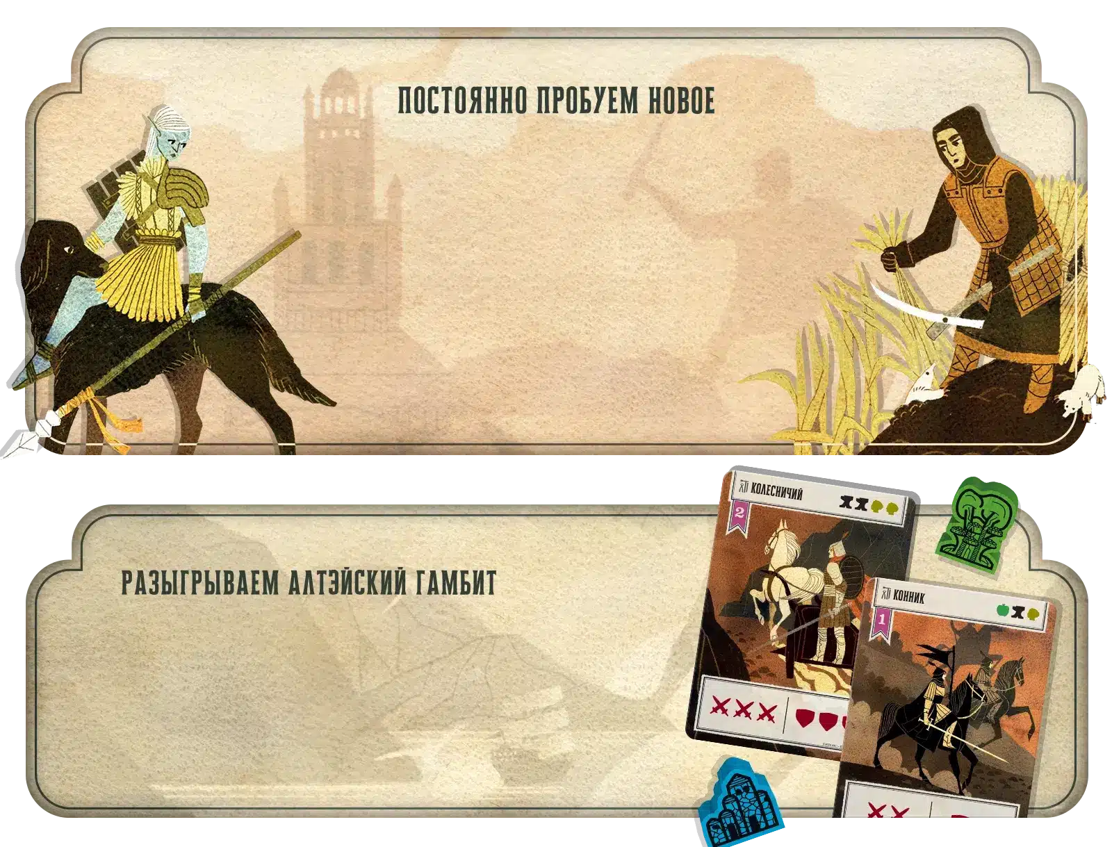 Особенности 2