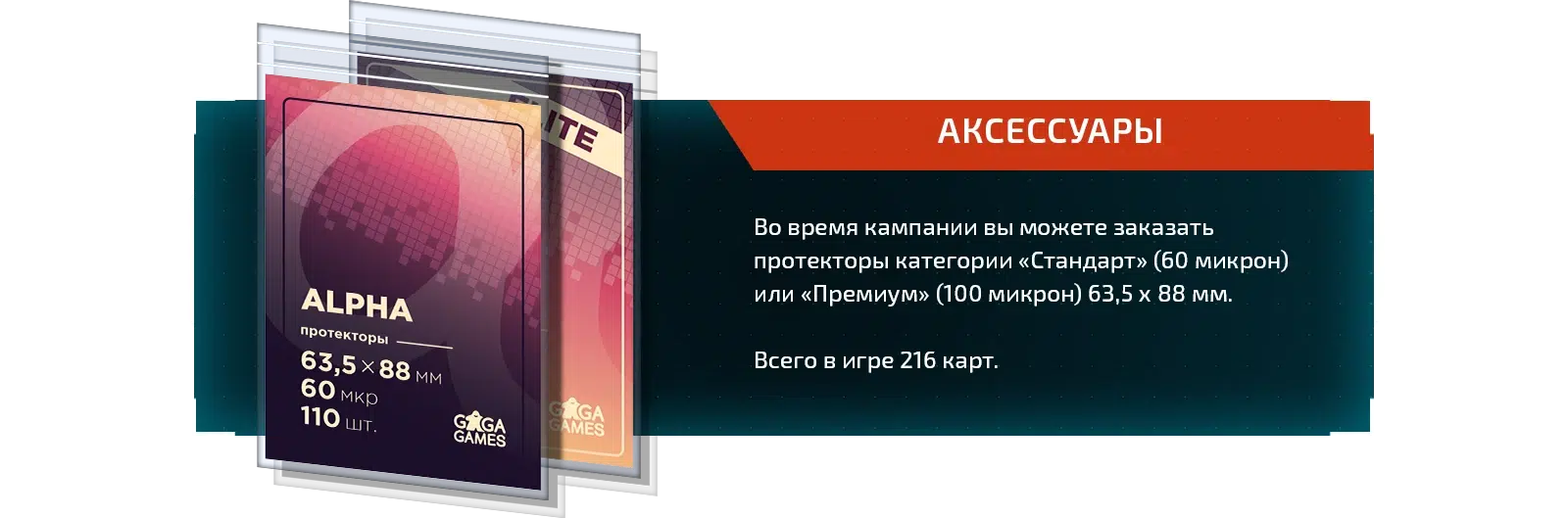 Аксессуары seti