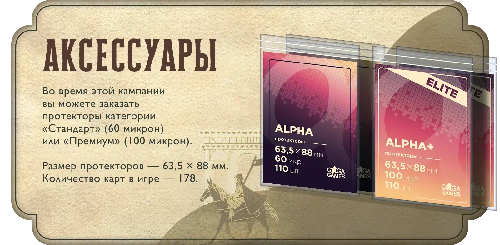 Аксессуары