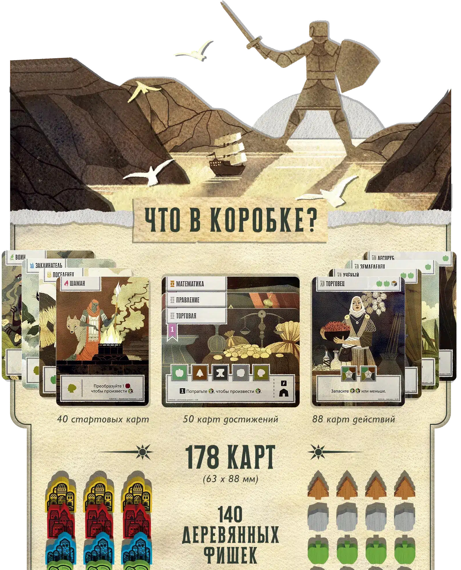 Что в коробке? 1