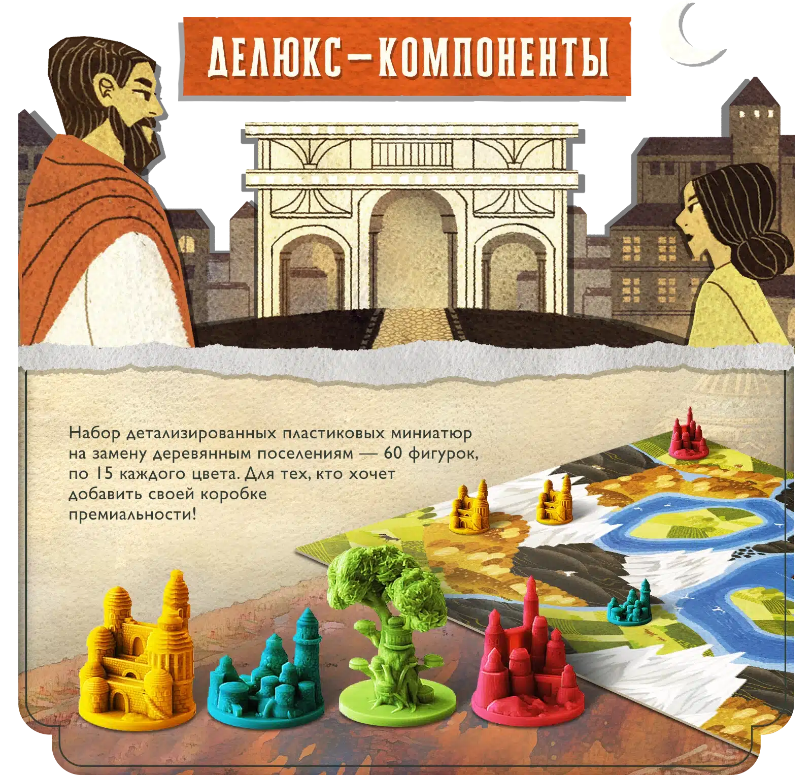 Делюкс компоненты копия m