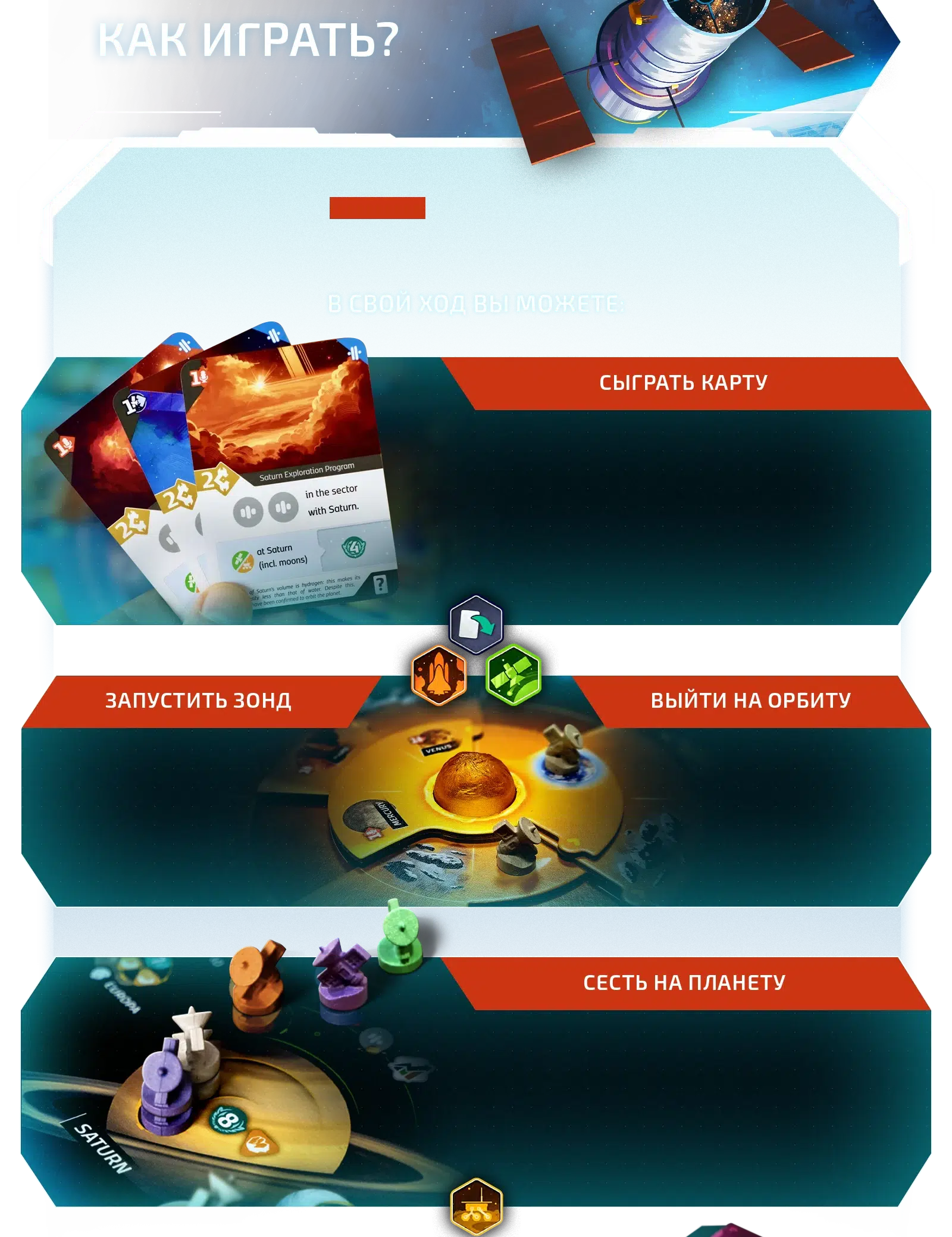 Как играть 1