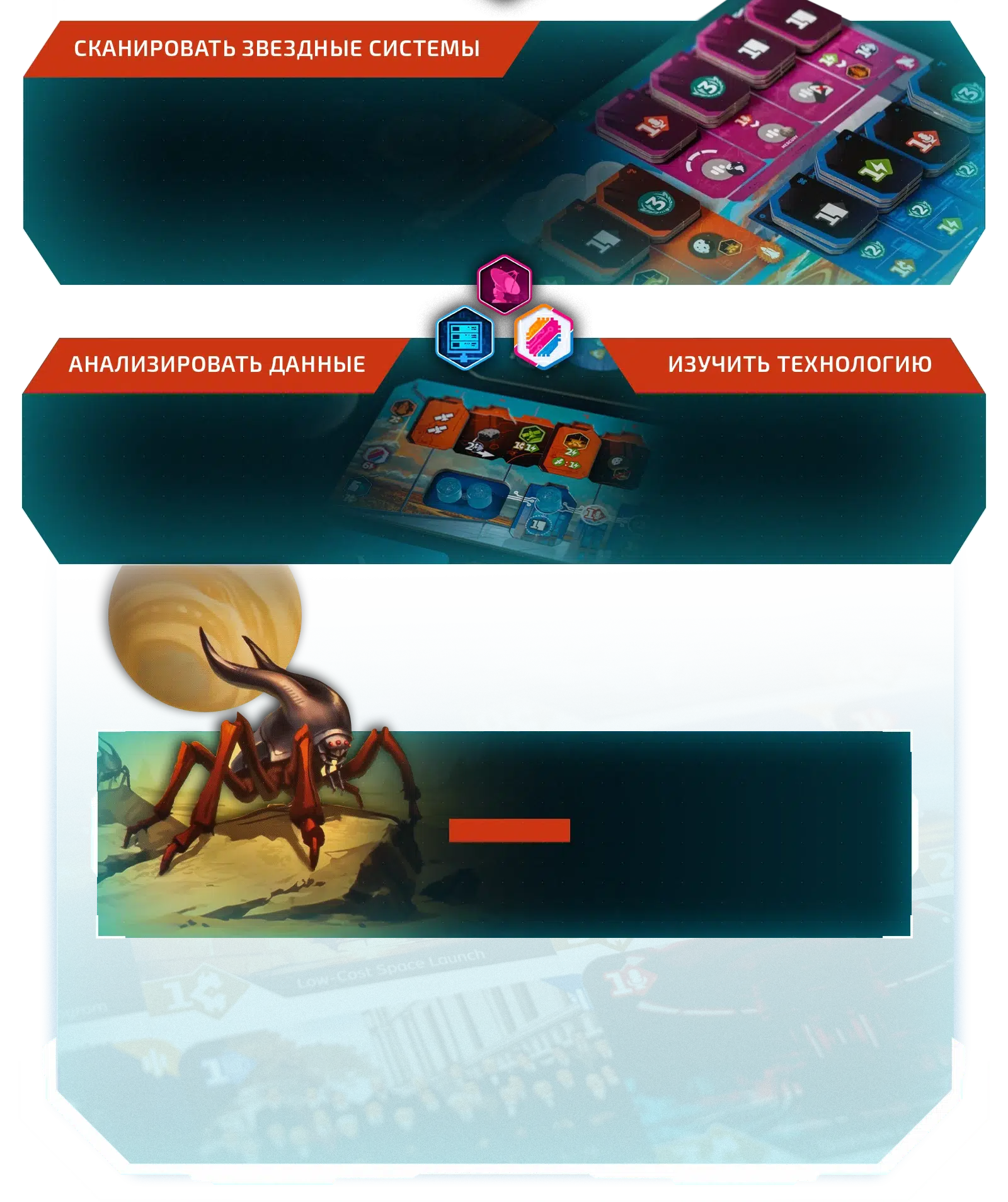 Как играть 2