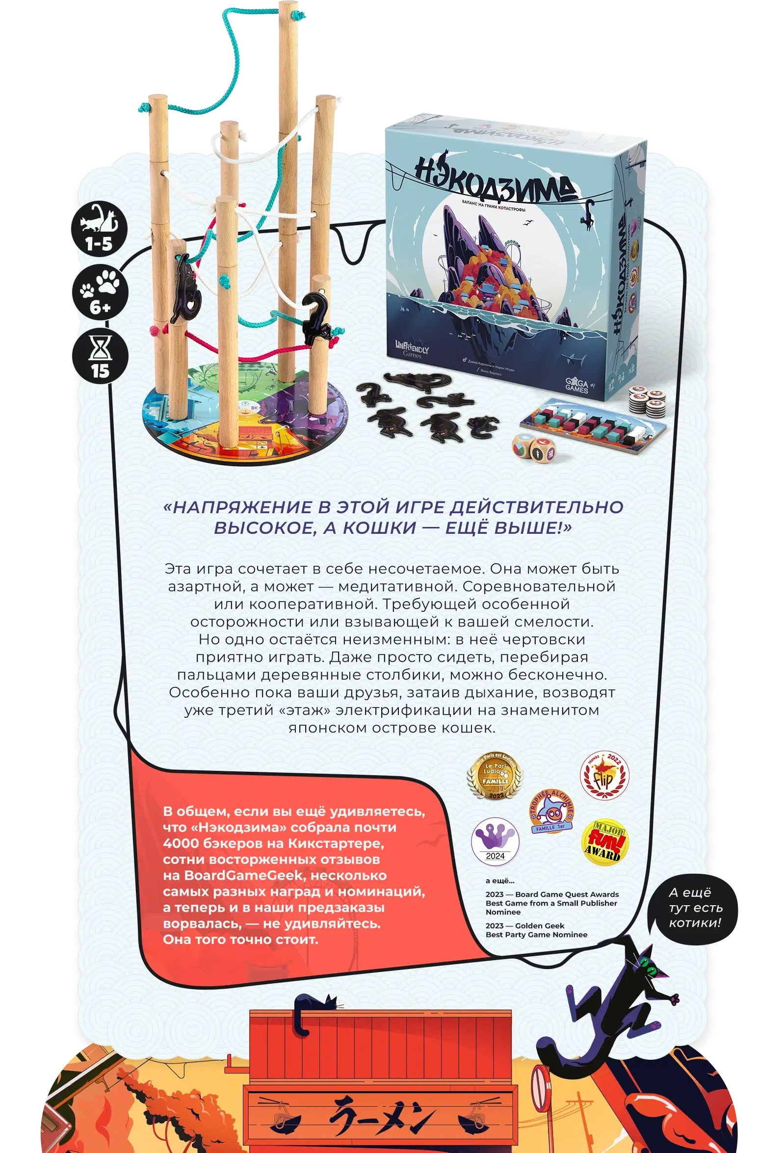 Некодзима 1 м