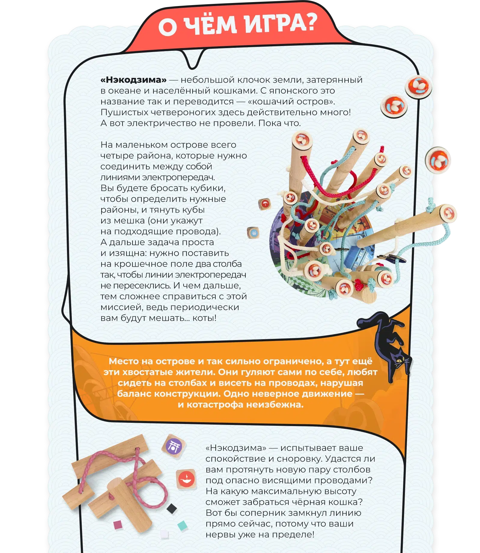 О чем игра 1m