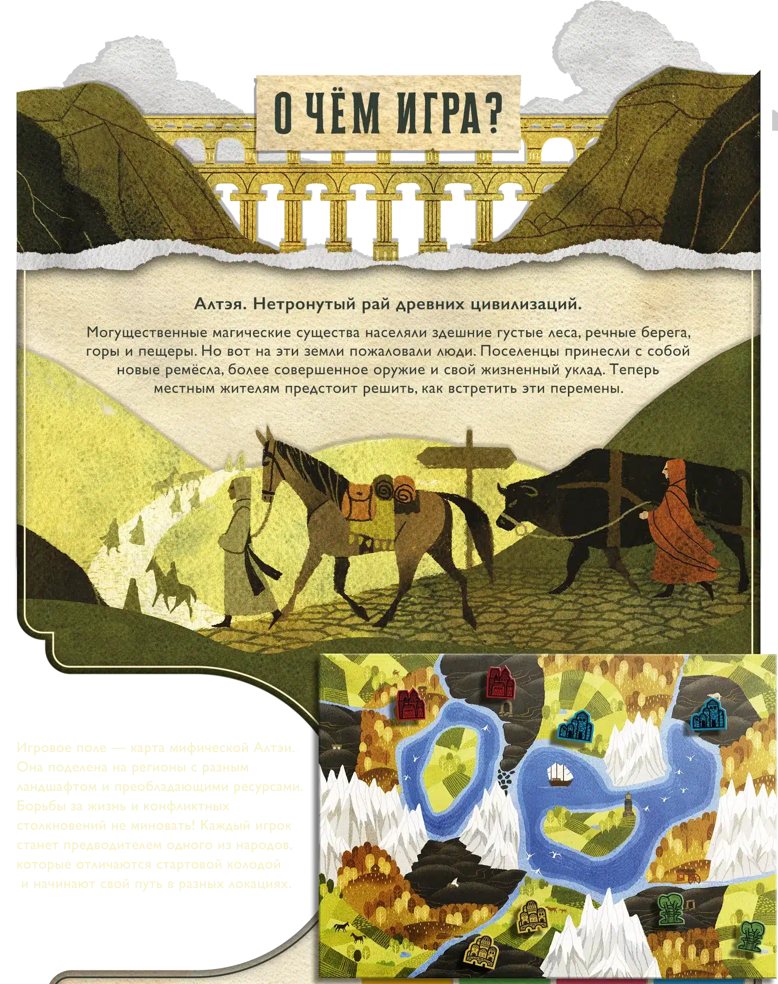 О чём игра? m1