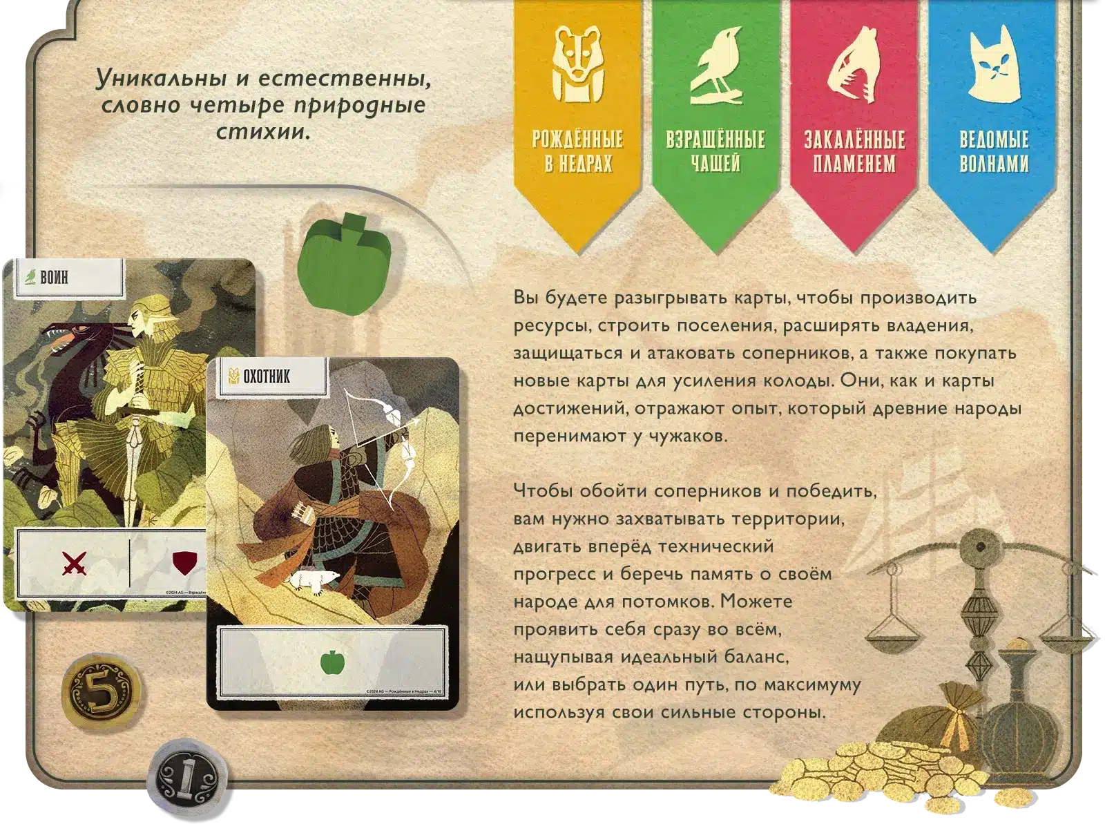 О чём игра? m2